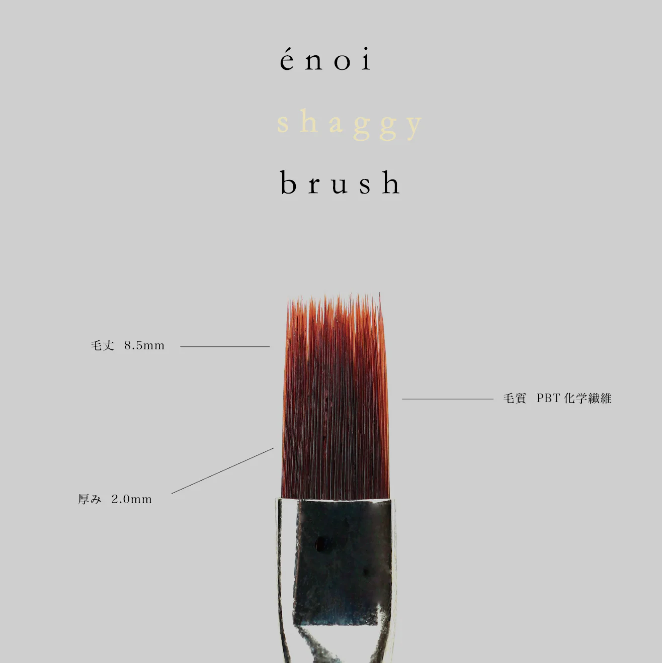 Enoi Gel Brush - Shaggy - Image 3